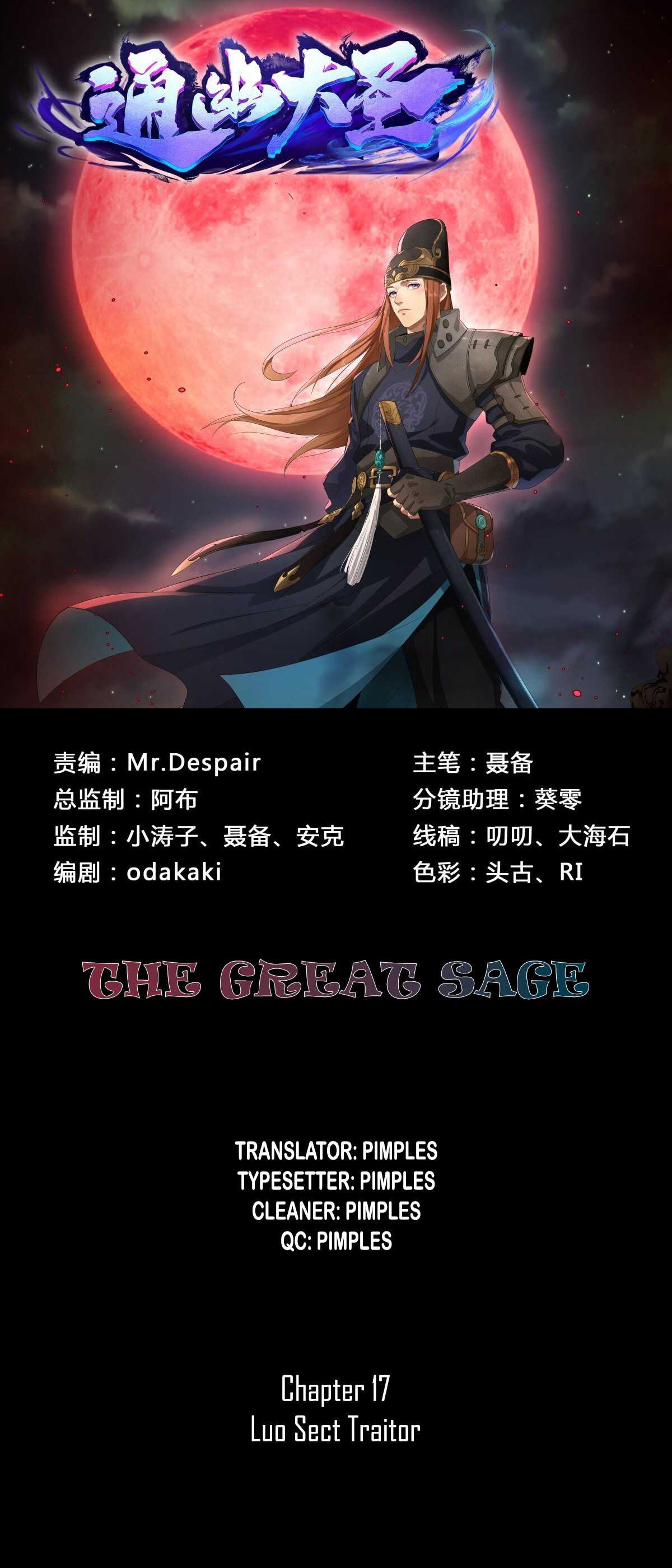 The Great Sage Chapter 17 1